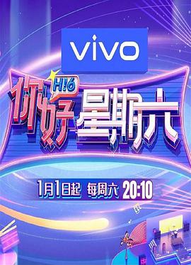 你好星期六20240922特別企劃