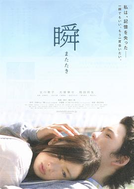 一眼瞬間，再見愛