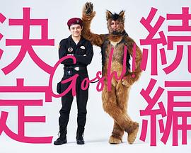 奧莉佛是狗，（天哪！?。┻@家伙續(xù)篇(全集)