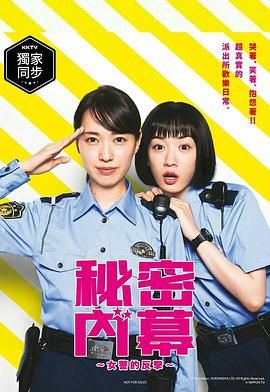 女子警察的逆襲第01集