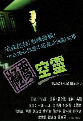 極度空靈國語版第04集