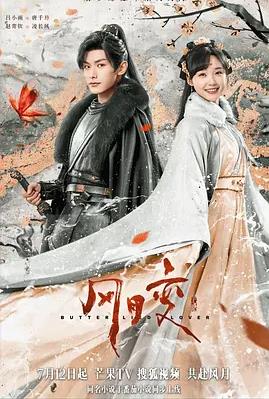 風(fēng)月變(全集)