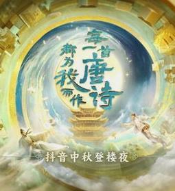 2023年北京衛視中秋晚會