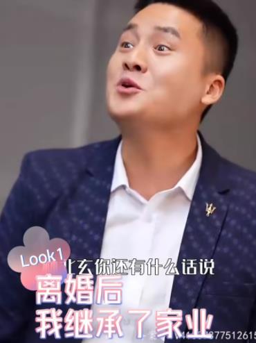 離婚后，我繼承了家業(全集)