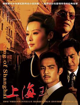 上海王2008第22集