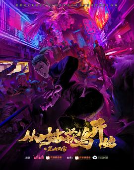 從姑獲鳥開始之龍城風云(全集)