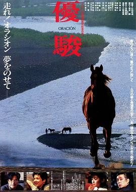 優(yōu)駿奧拉西翁