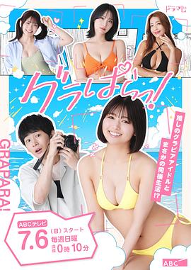 寫真樂園！
