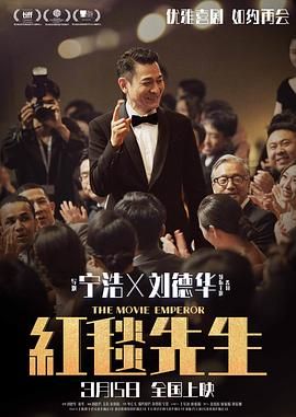 紅毯先生(全集)