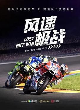風速極戰(全集)