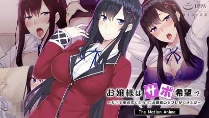 小姐姐想要支持！(全集)