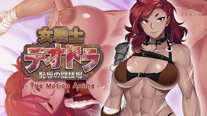 女戰士西奧多拉～恥辱競技場～(全集)