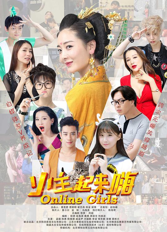 小主起來(lái)嗨(全集)