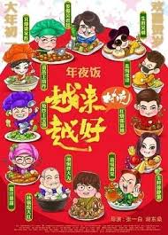 越來越好