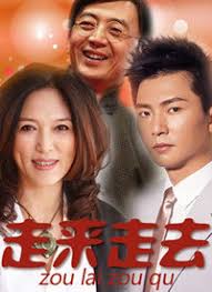 走來(lái)走去
