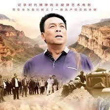 呂梁漢子