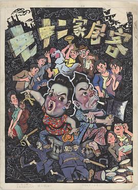 七十二家房客粵語