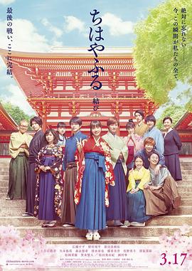 花牌情緣：終結