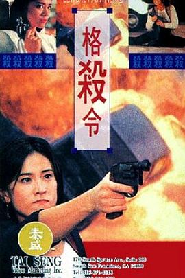 驚天龍虎豹1990